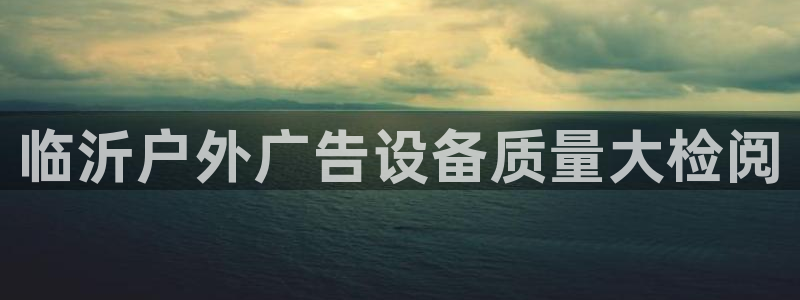 杏宇平台登陆