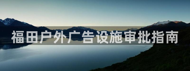杏宇平台总代理