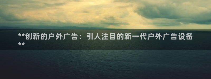 杏宇平台总代理是谁