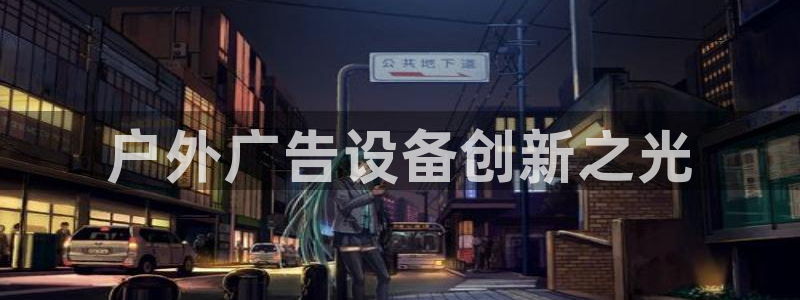杏宇平台主管