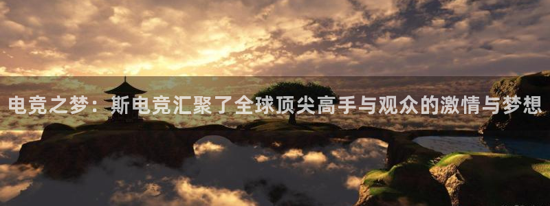 易游电竞官网