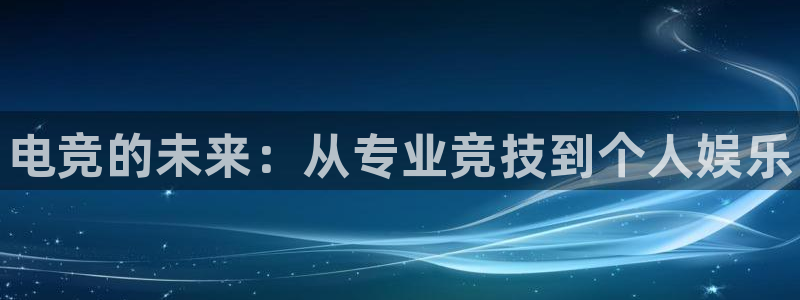 易游电竞官网