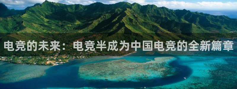 易游电竞官网